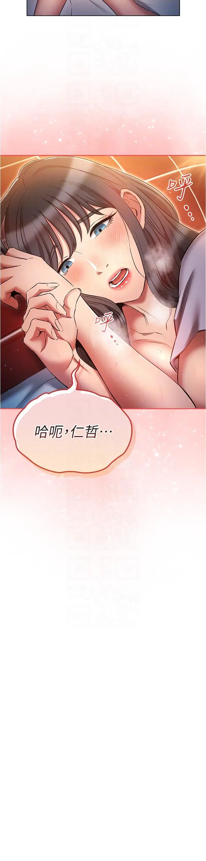 漫画《鲁蛇的多重宇宙》第42话第10张图