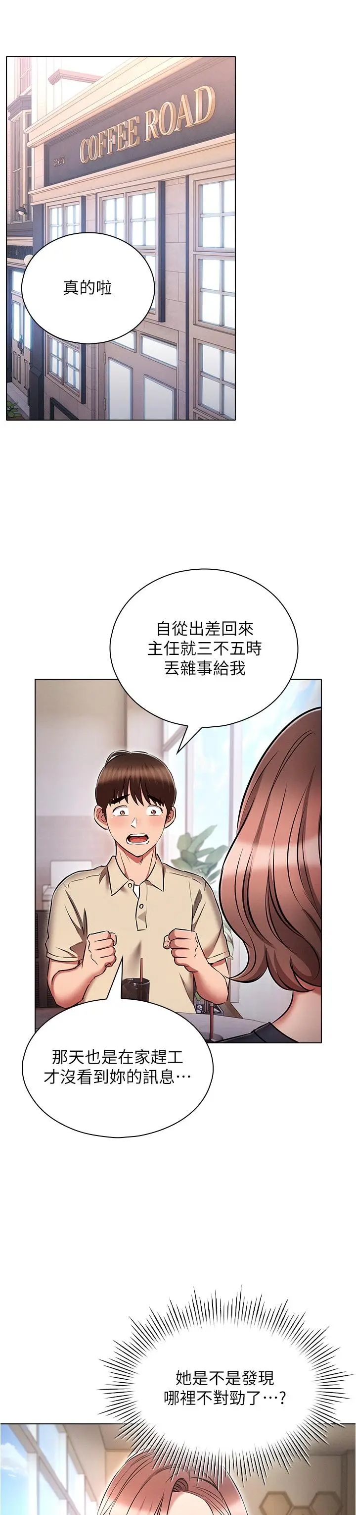 漫画《鲁蛇的多重宇宙》第42话第11张图
