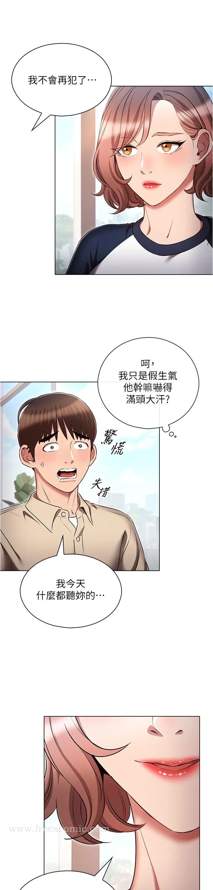 漫画《鲁蛇的多重宇宙》第42话第13张图