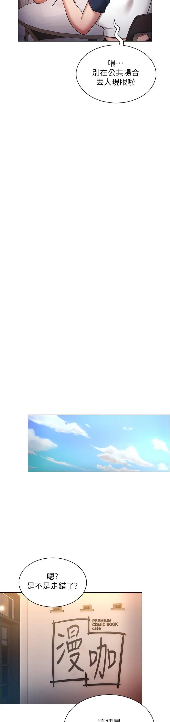 漫画《鲁蛇的多重宇宙》第42话第15张图