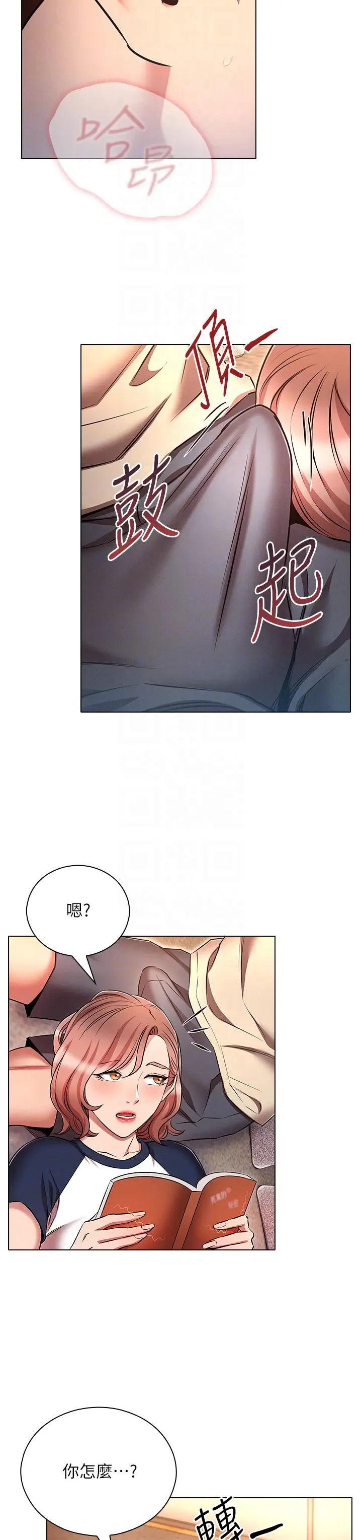漫画《鲁蛇的多重宇宙》第42话第24张图