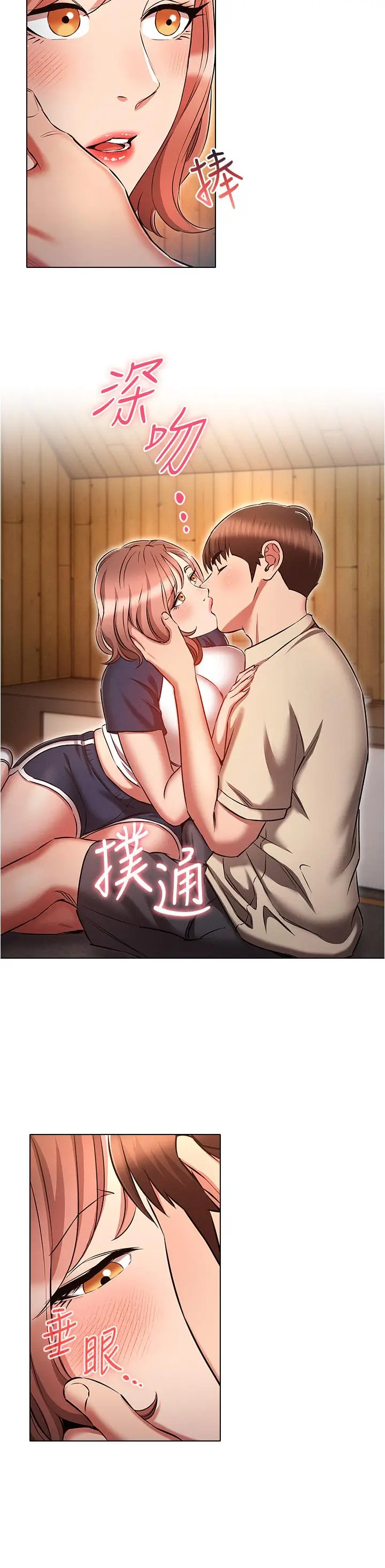 漫画《鲁蛇的多重宇宙》第42话第29张图