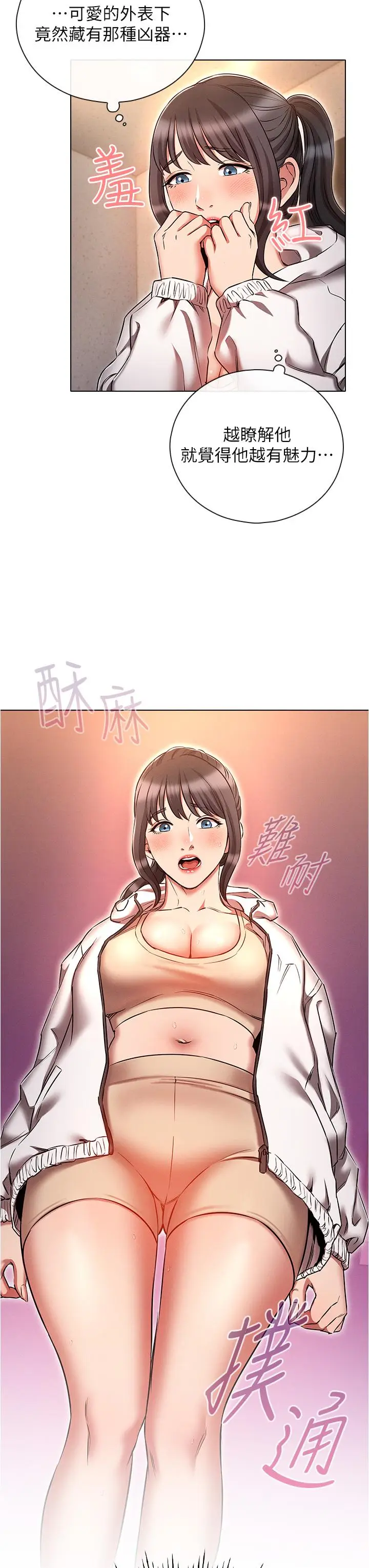 漫画《鲁蛇的多重宇宙》第42话第3张图