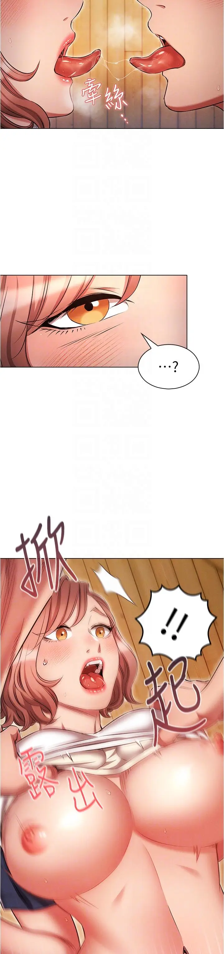 漫画《鲁蛇的多重宇宙》第42话第32张图