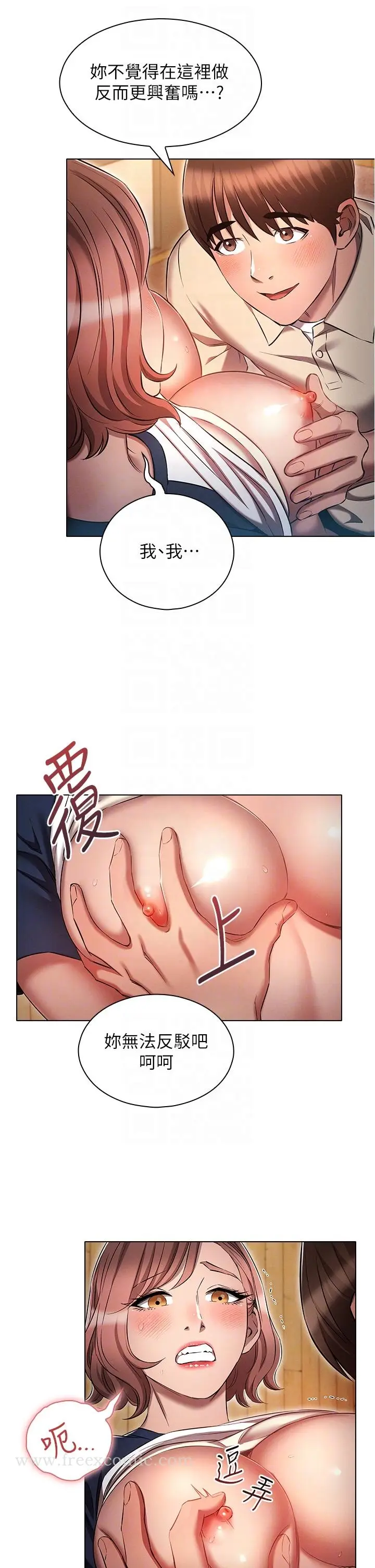 漫画《鲁蛇的多重宇宙》第42话第34张图