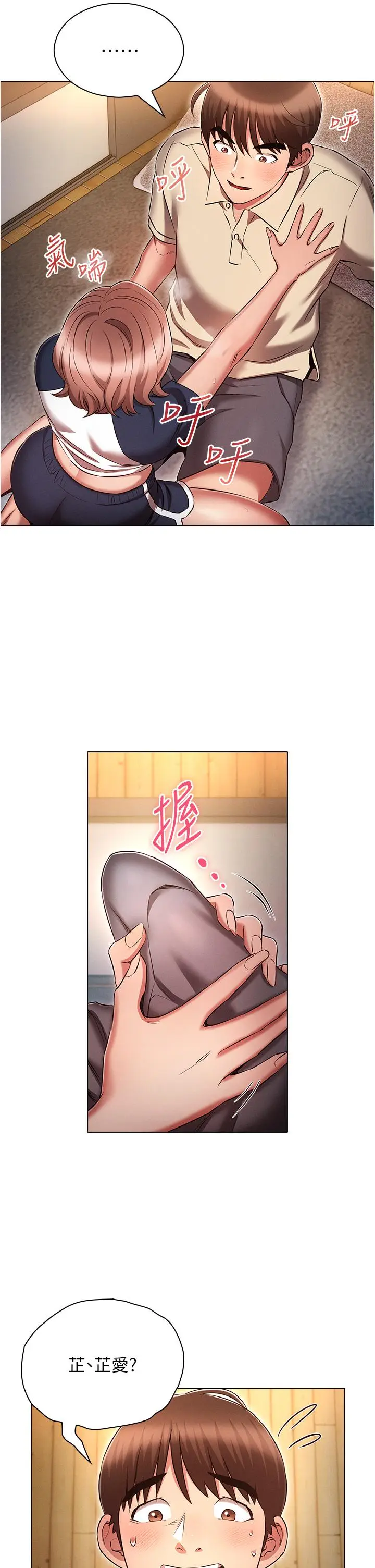 漫画《鲁蛇的多重宇宙》第42话第38张图