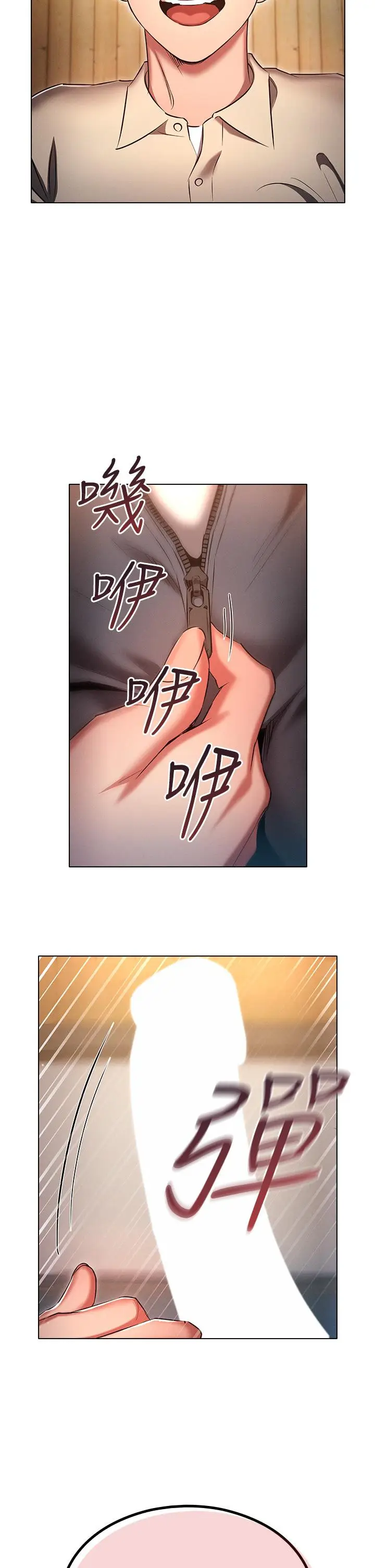 漫画《鲁蛇的多重宇宙》第42话第39张图
