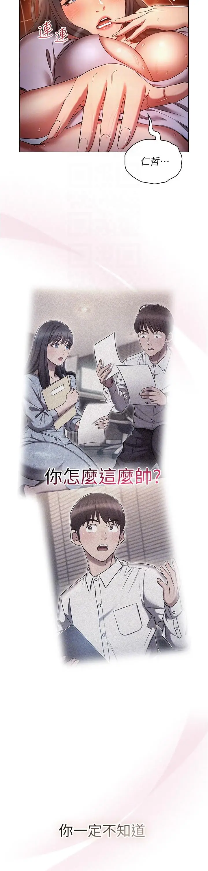 漫画《鲁蛇的多重宇宙》第42话第6张图