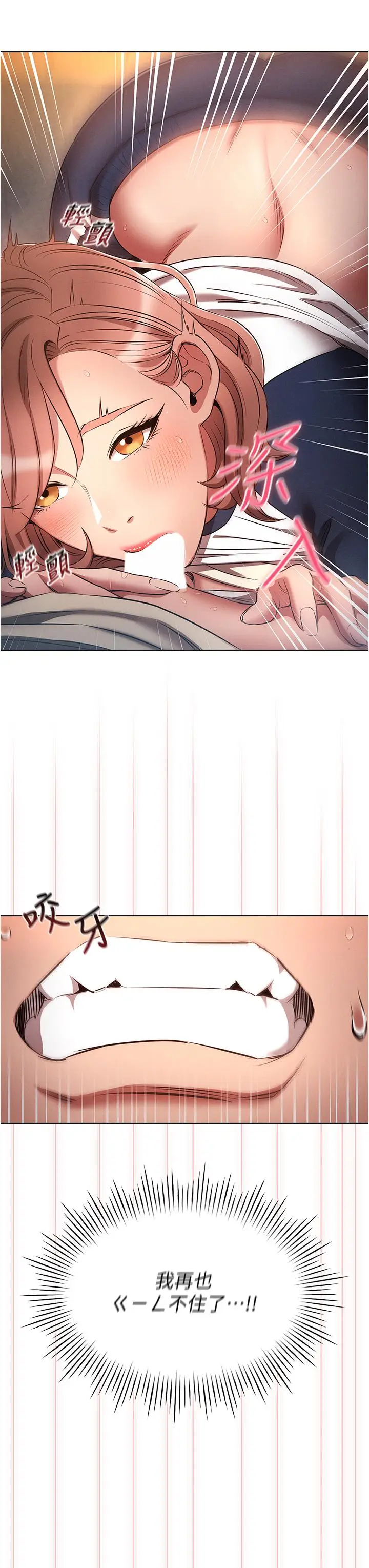 漫画《鲁蛇的多重宇宙》第43话第11张图