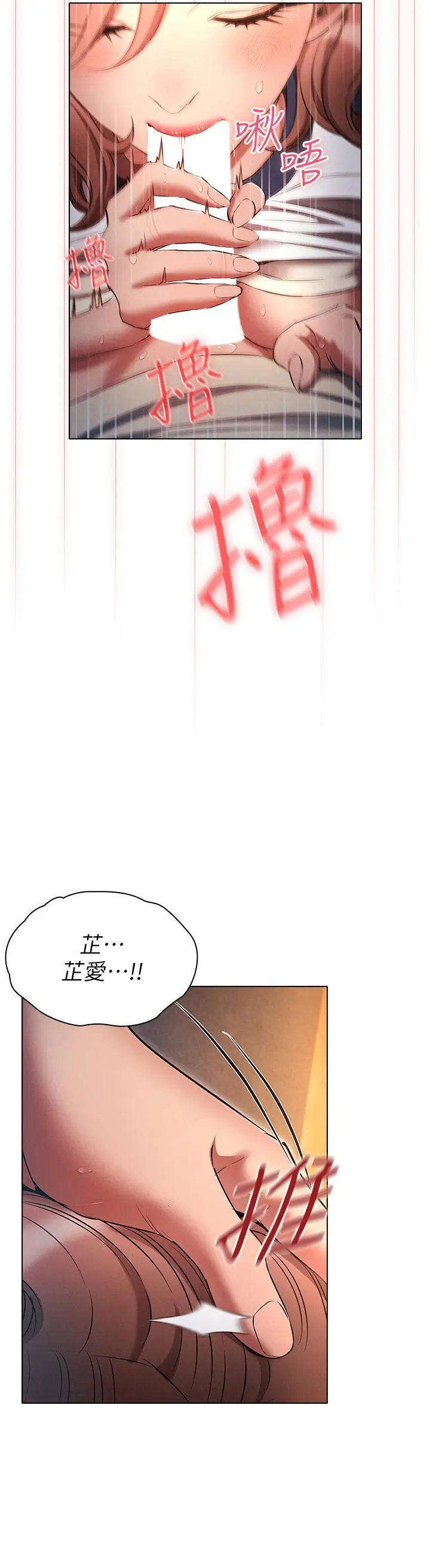 漫画《鲁蛇的多重宇宙》第43话第12张图