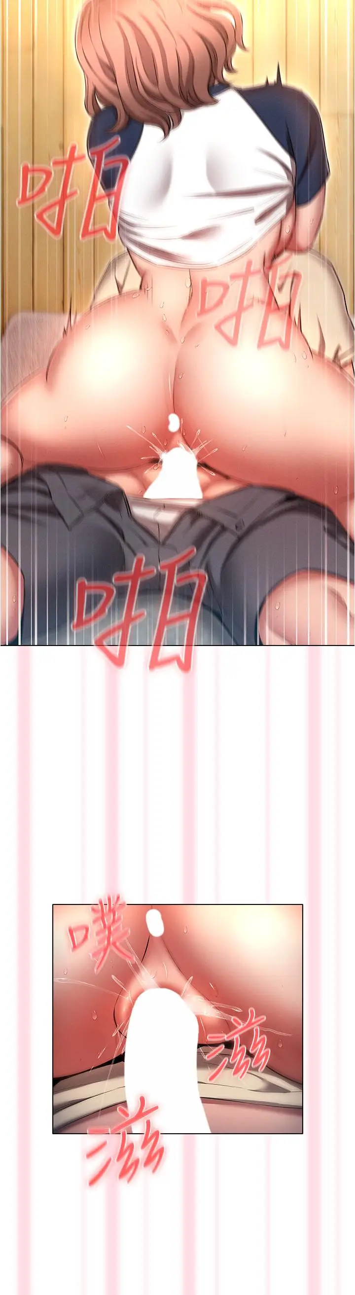 漫画《鲁蛇的多重宇宙》第43话第20张图