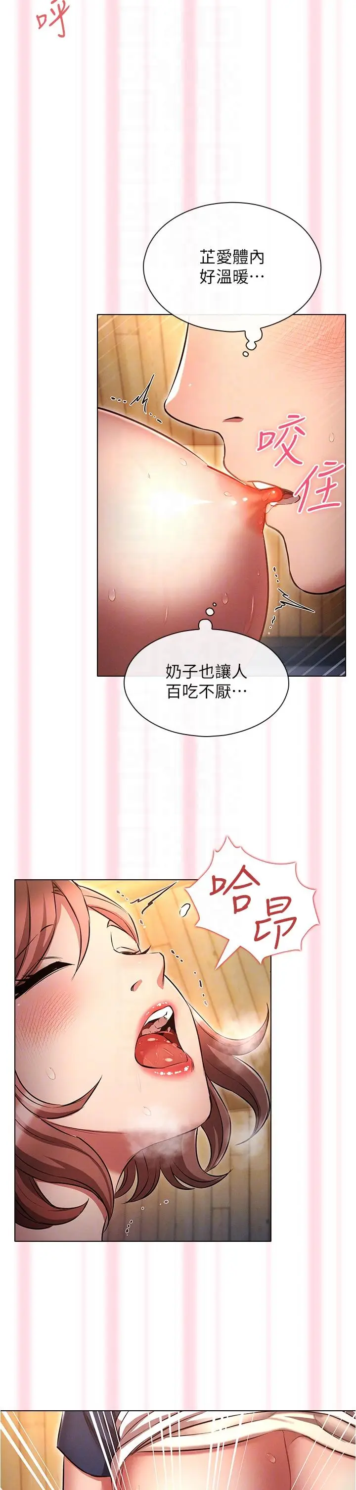 漫画《鲁蛇的多重宇宙》第43话第22张图