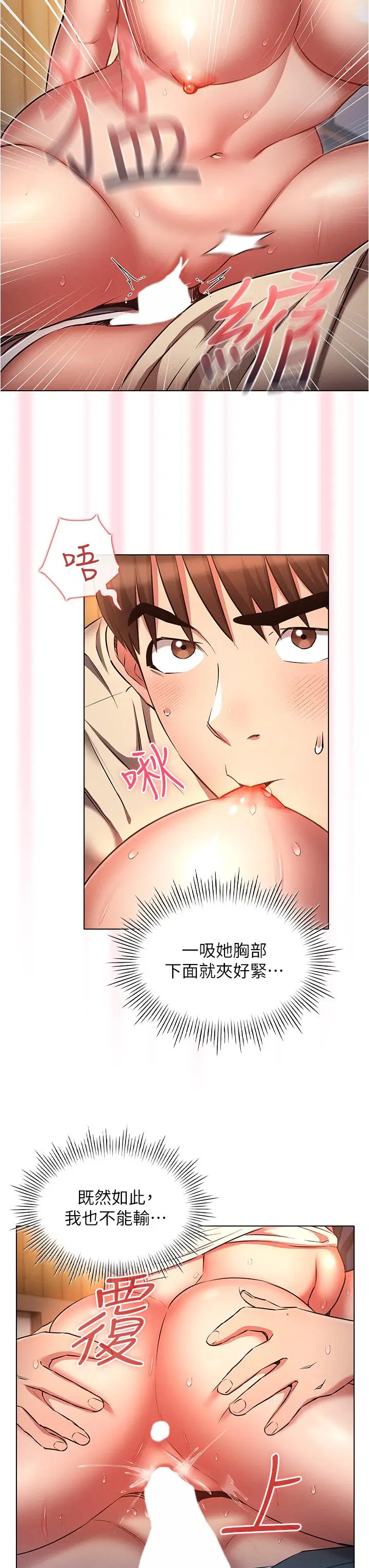 漫画《鲁蛇的多重宇宙》第43话第23张图