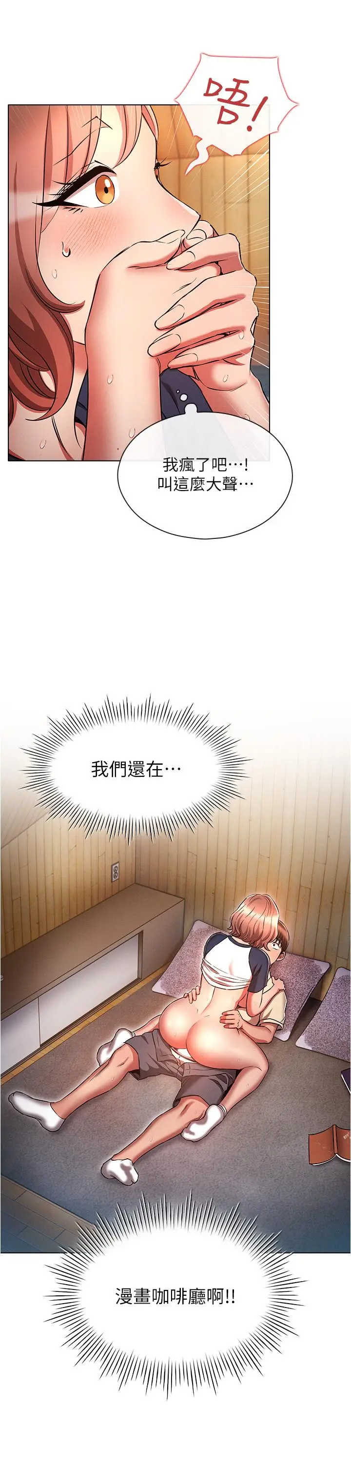 漫画《鲁蛇的多重宇宙》第43话第25张图