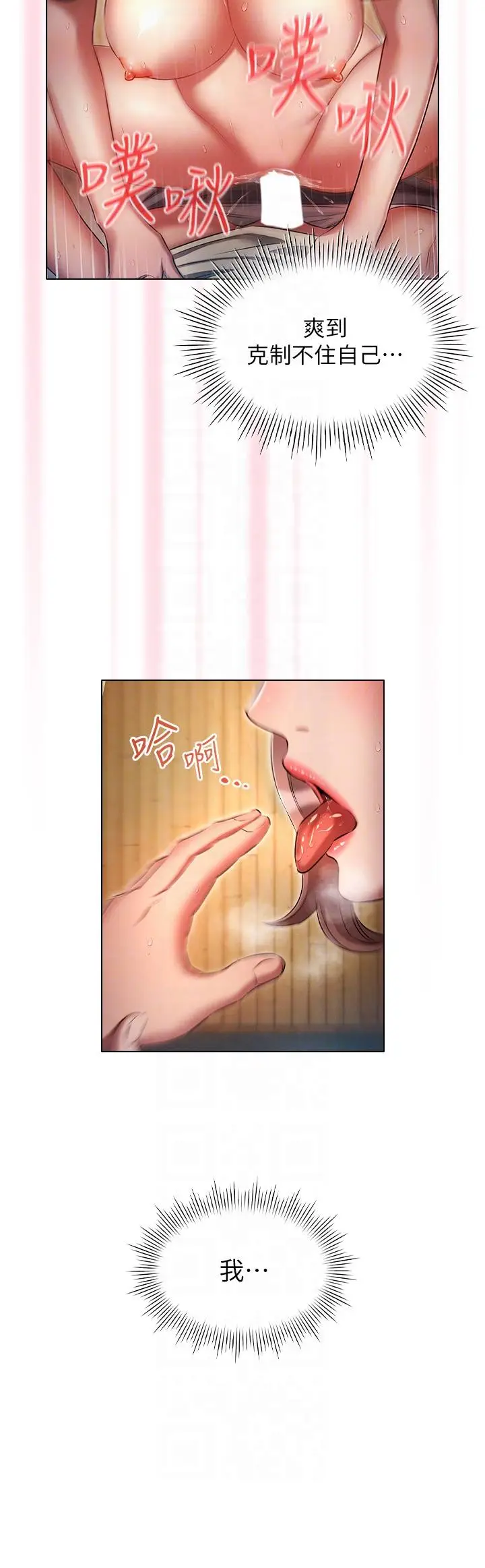 漫画《鲁蛇的多重宇宙》第43话第32张图