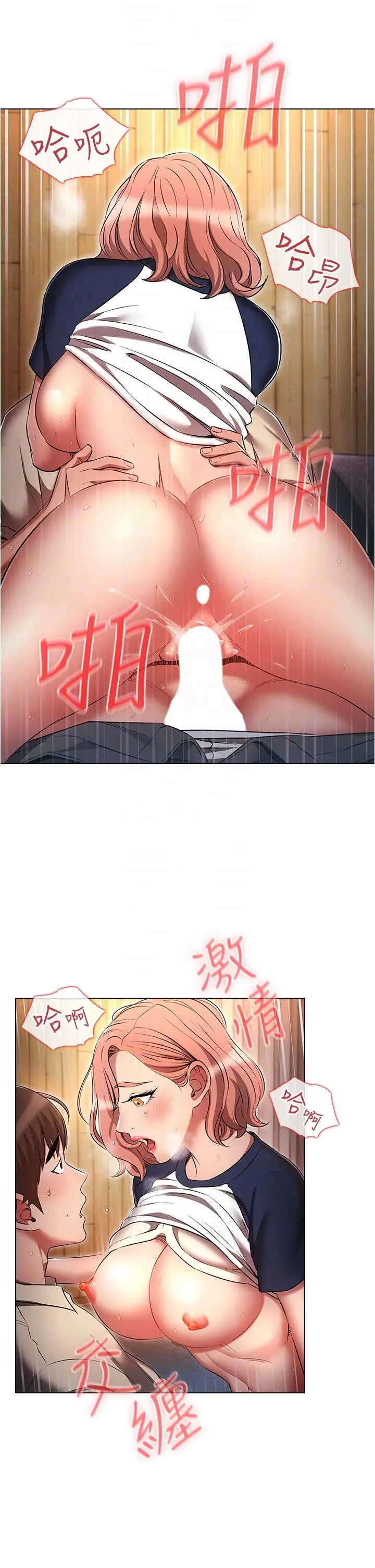 漫画《鲁蛇的多重宇宙》第43话第34张图