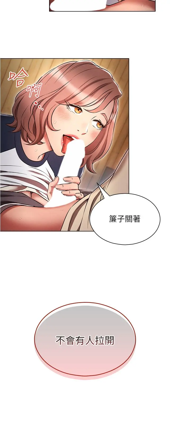漫画《鲁蛇的多重宇宙》第43话第4张图