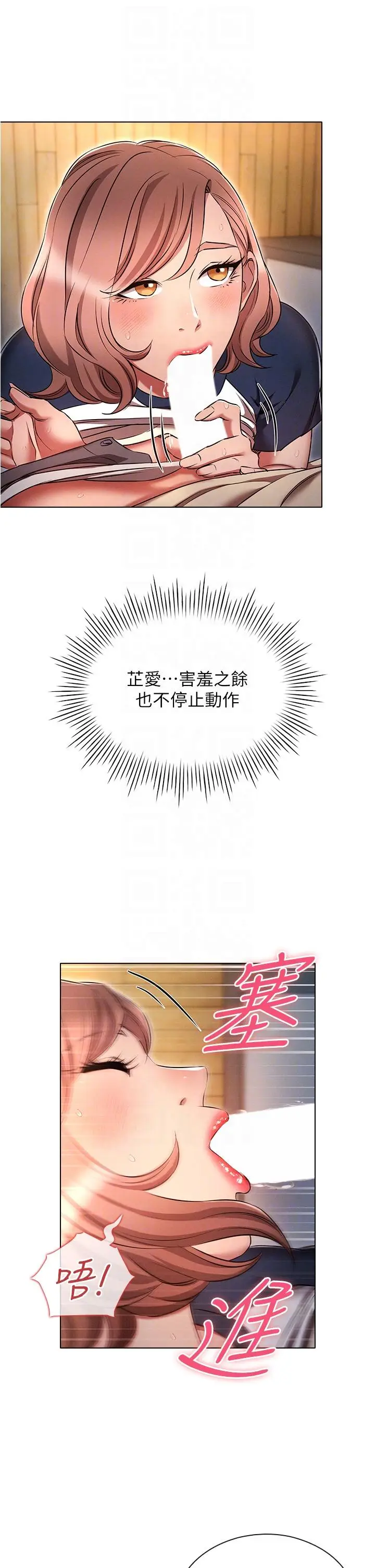 漫画《鲁蛇的多重宇宙》第43话第6张图