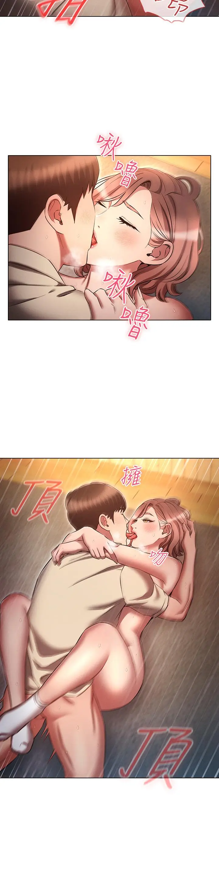 漫画《鲁蛇的多重宇宙》第44话第12张图