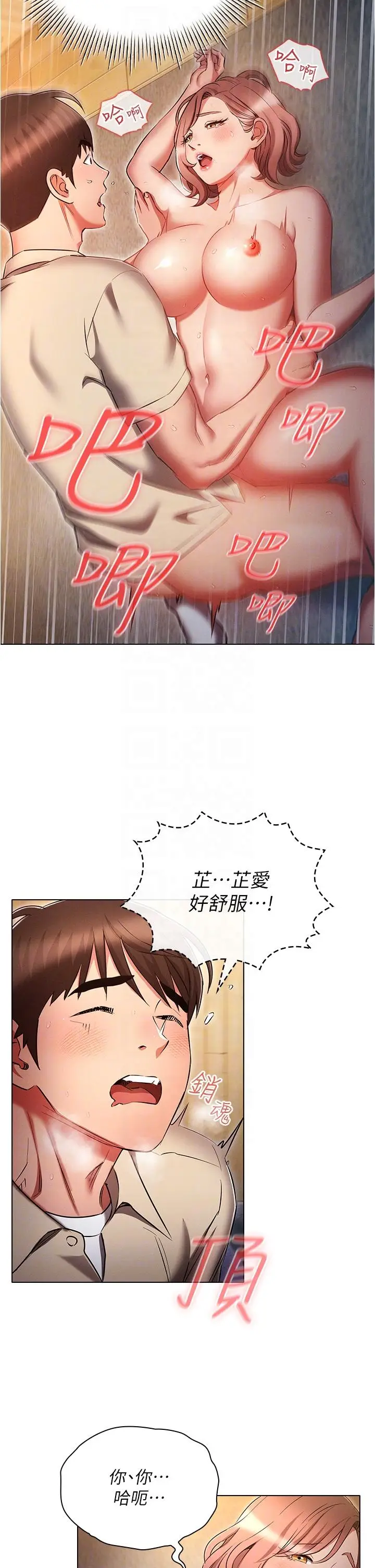 漫画《鲁蛇的多重宇宙》第44话第14张图