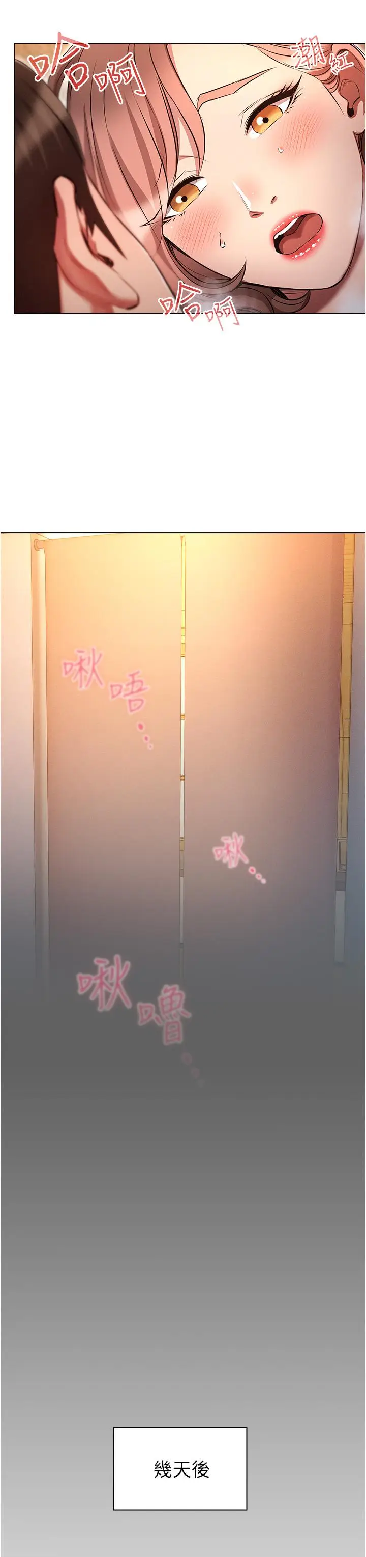 漫画《鲁蛇的多重宇宙》第44话第19张图
