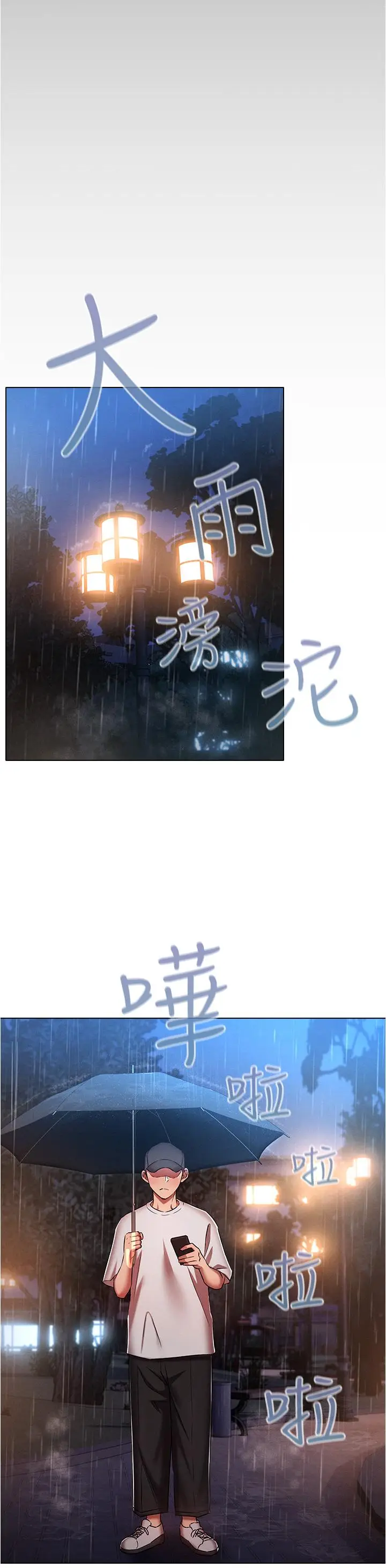 漫画《鲁蛇的多重宇宙》第44话第20张图