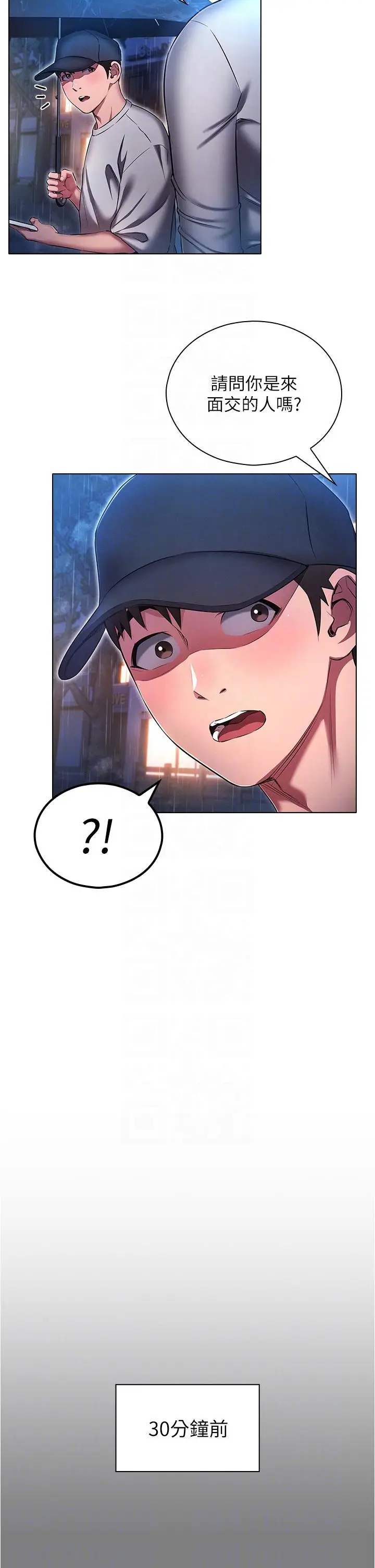 漫画《鲁蛇的多重宇宙》第44话第22张图