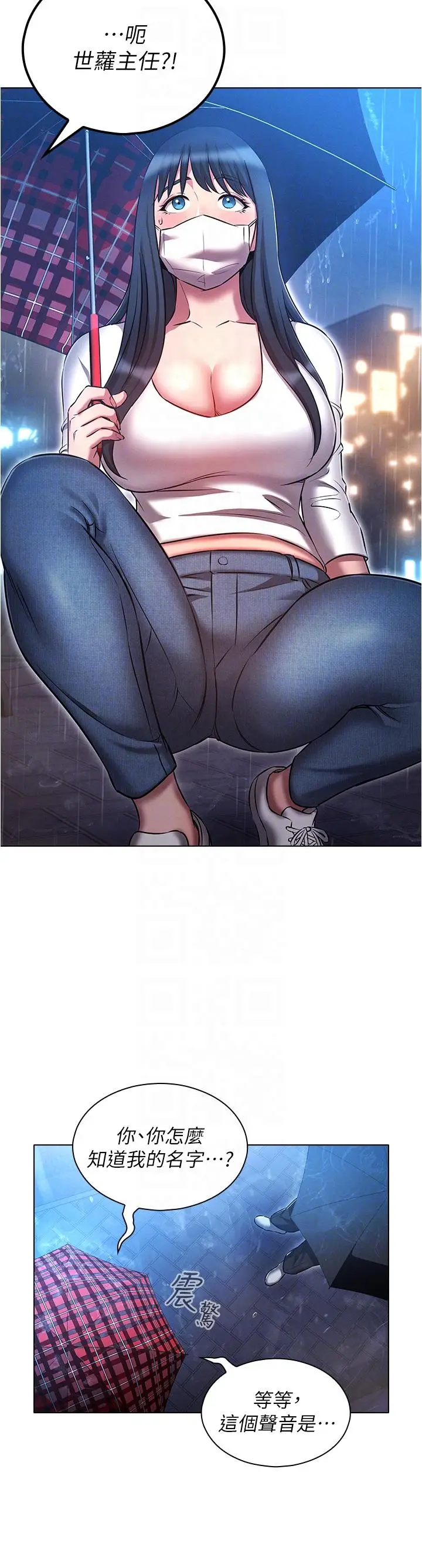 漫画《鲁蛇的多重宇宙》第44话第32张图