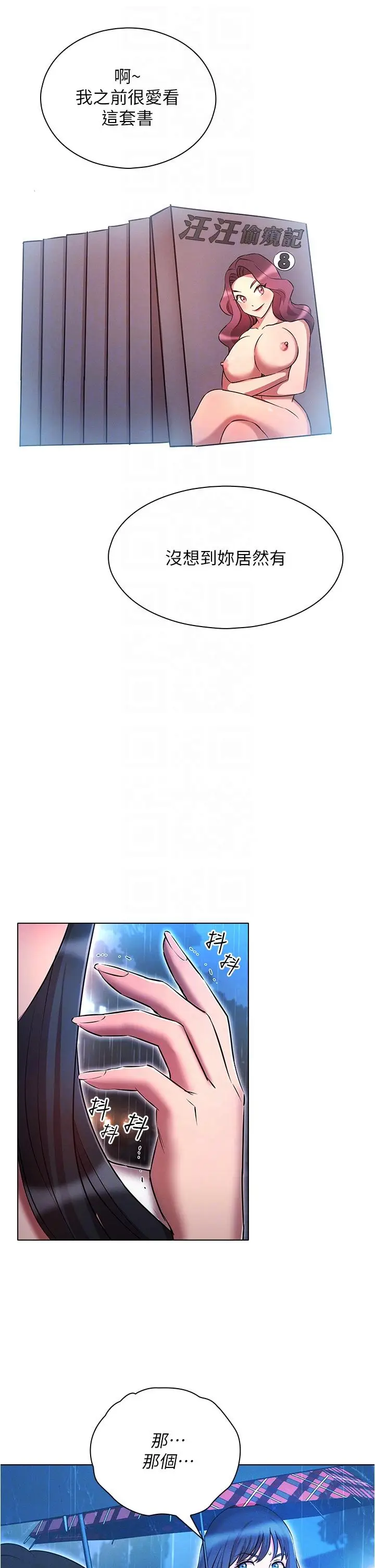 漫画《鲁蛇的多重宇宙》第44话第34张图