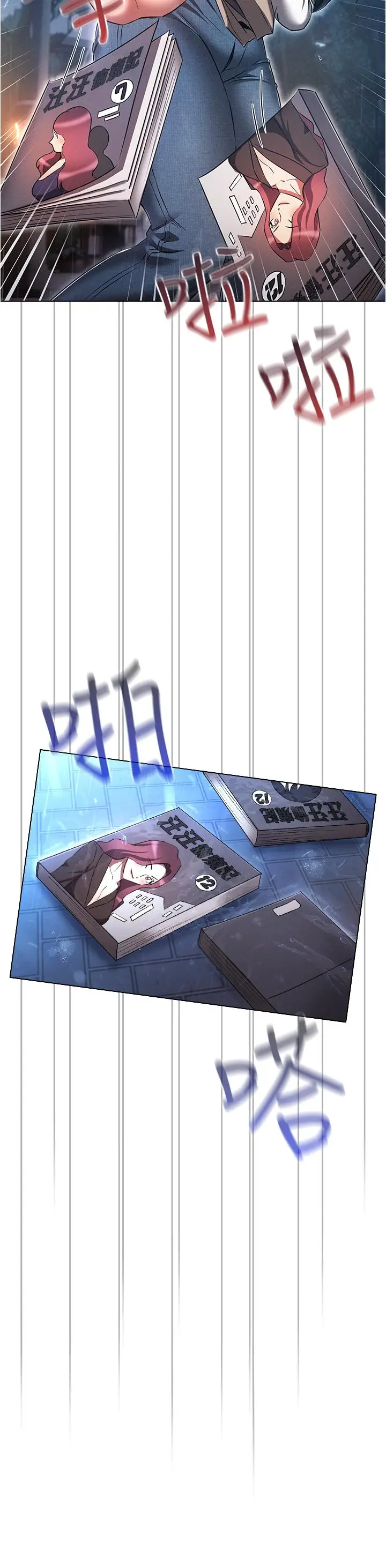 漫画《鲁蛇的多重宇宙》第44话第36张图