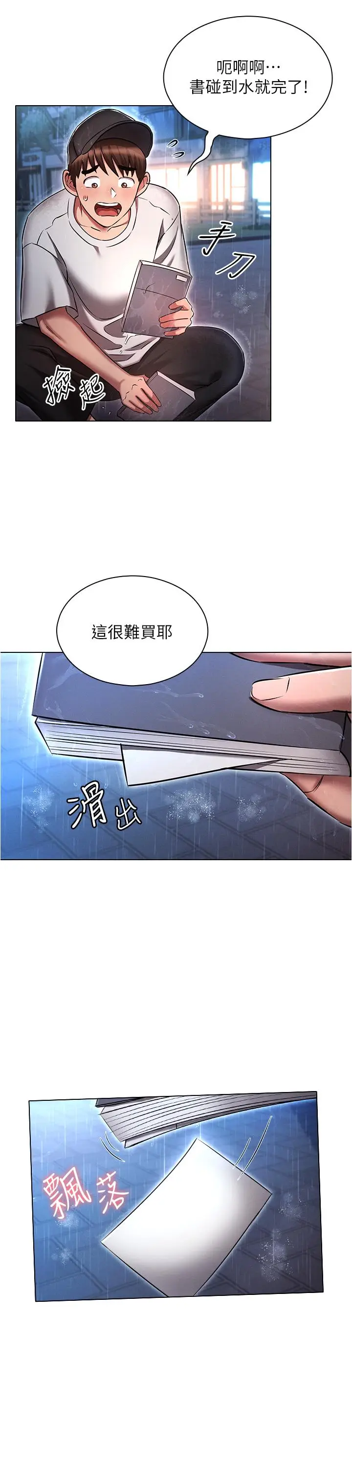 漫画《鲁蛇的多重宇宙》第44话第37张图