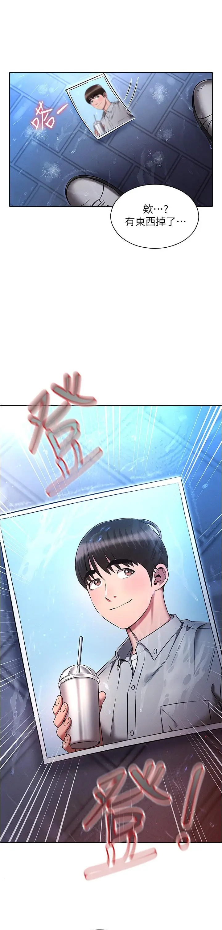 漫画《鲁蛇的多重宇宙》第44话第38张图
