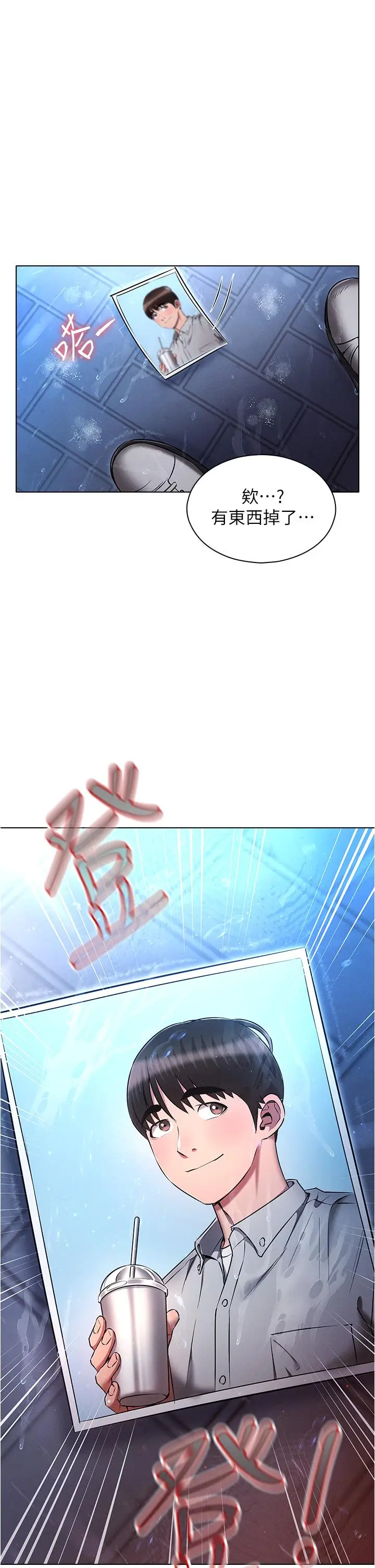 漫画《鲁蛇的多重宇宙》第45话第2张图