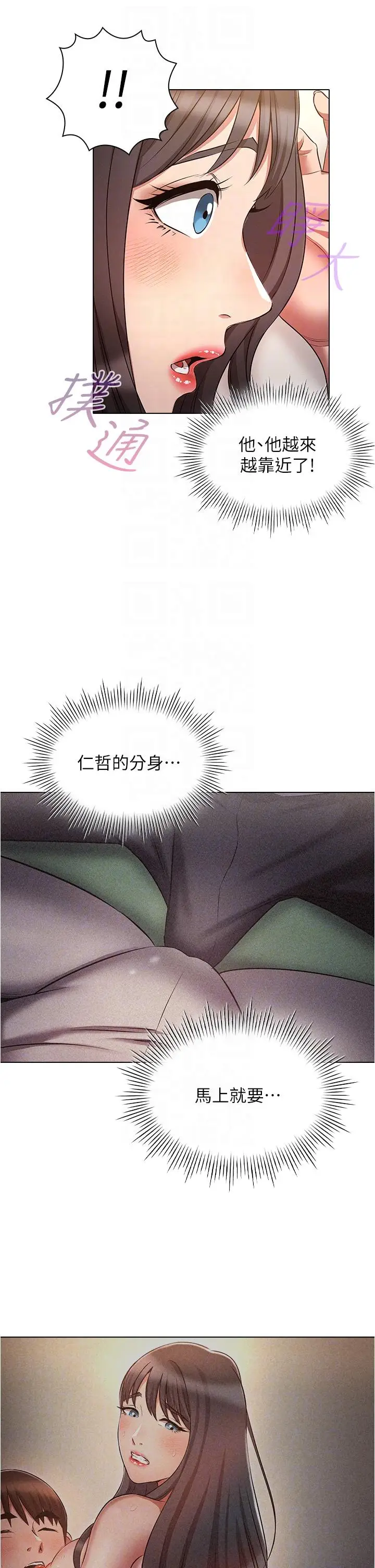 漫画《鲁蛇的多重宇宙》第45话第26张图
