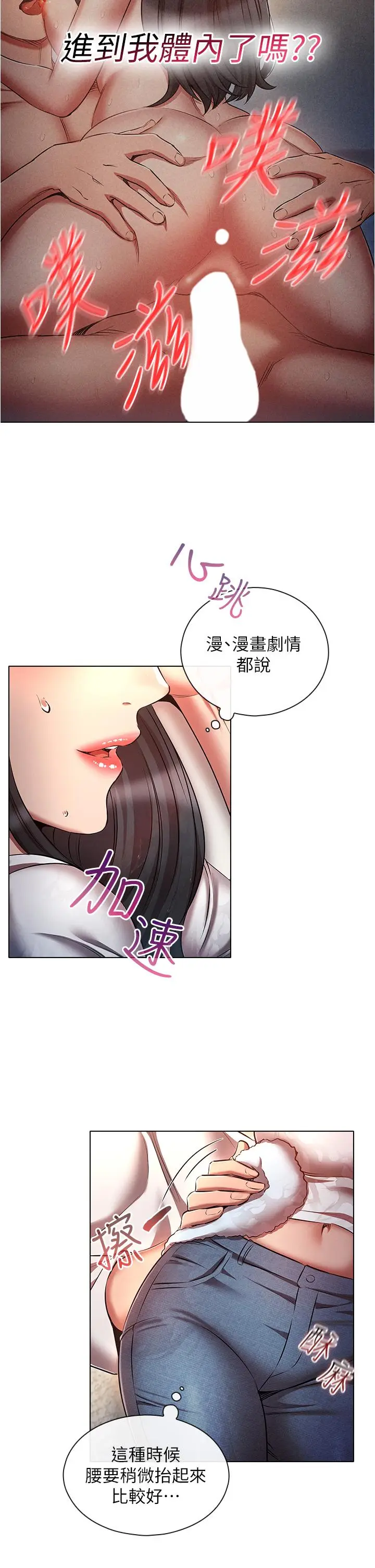 漫画《鲁蛇的多重宇宙》第45话第27张图