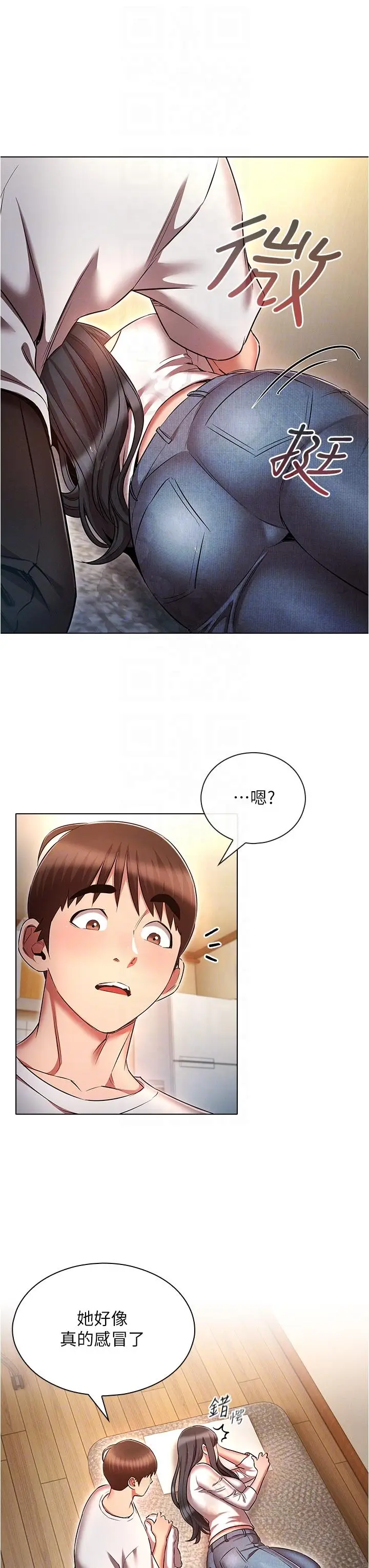 漫画《鲁蛇的多重宇宙》第45话第28张图