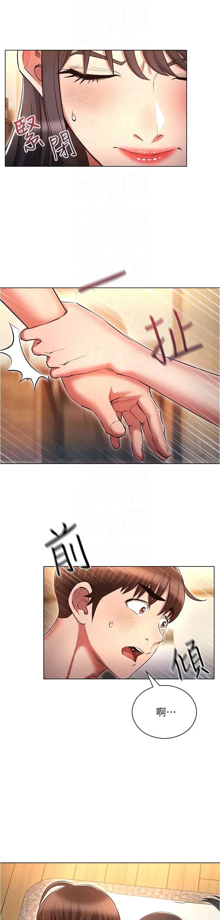 漫画《鲁蛇的多重宇宙》第45话第34张图