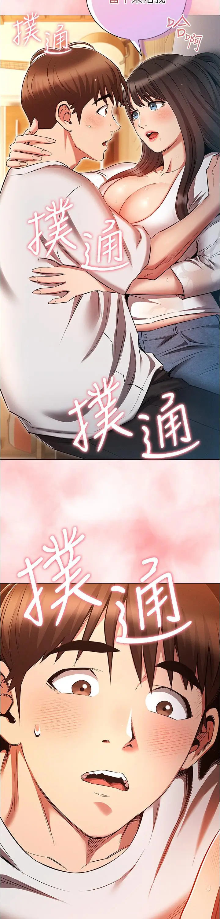 漫画《鲁蛇的多重宇宙》第45话第39张图