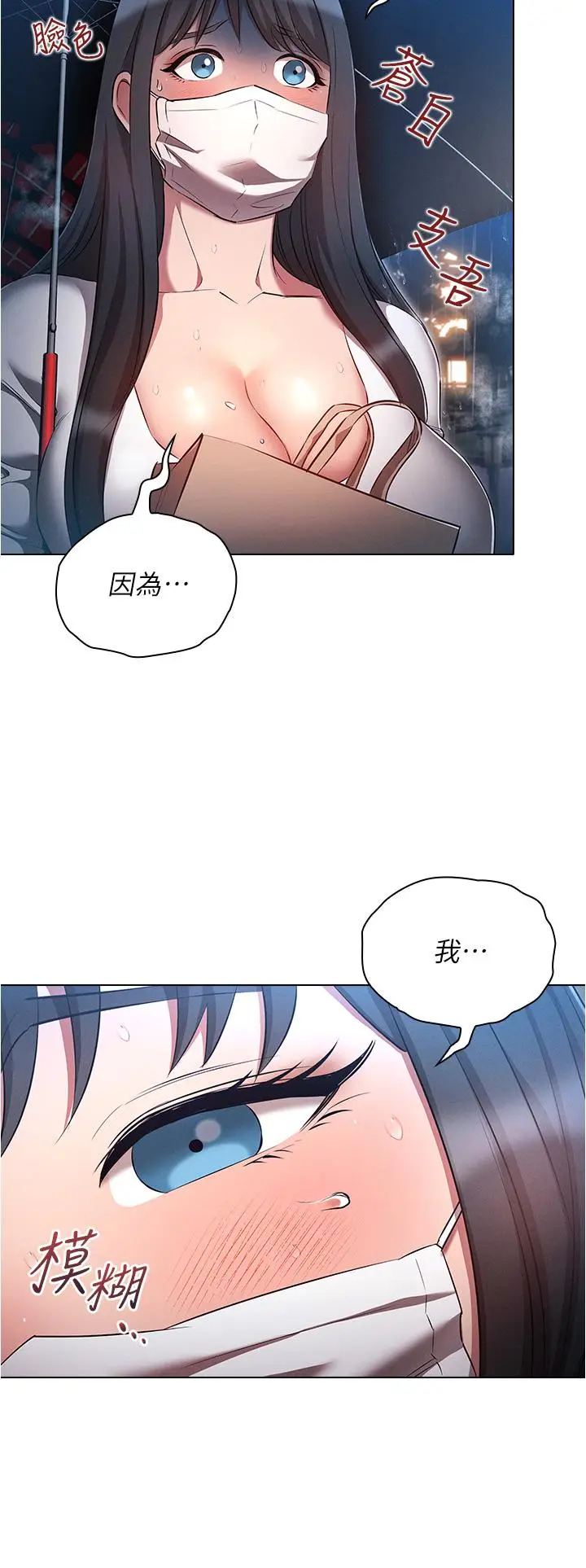漫画《鲁蛇的多重宇宙》第45话第4张图