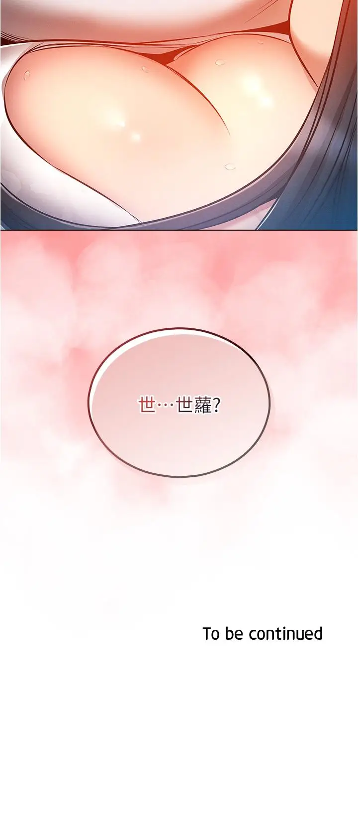 漫画《鲁蛇的多重宇宙》第45话第40张图