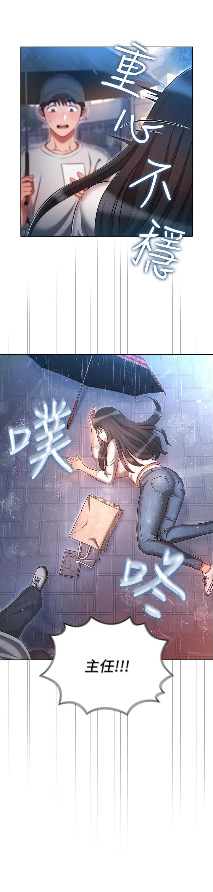 漫画《鲁蛇的多重宇宙》第45话第5张图