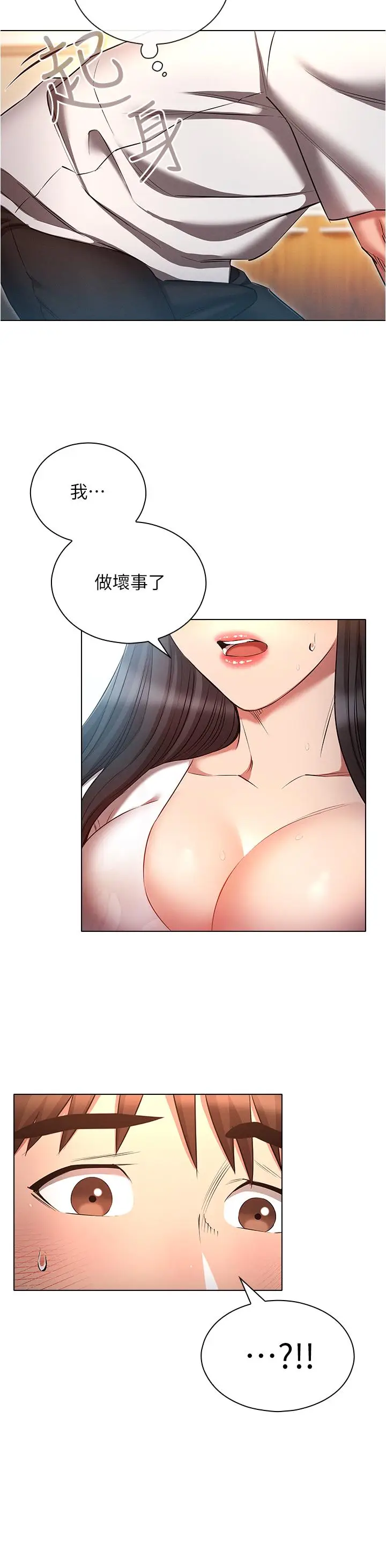 漫画《鲁蛇的多重宇宙》第46话第13张图
