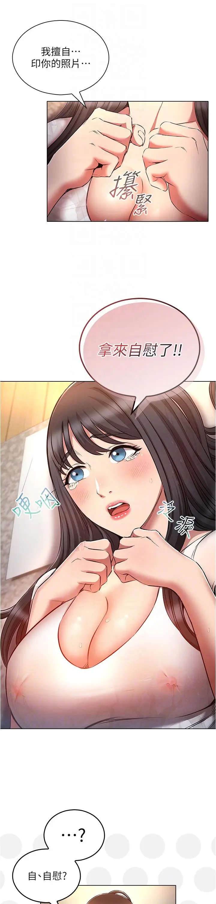 漫画《鲁蛇的多重宇宙》第46话第14张图