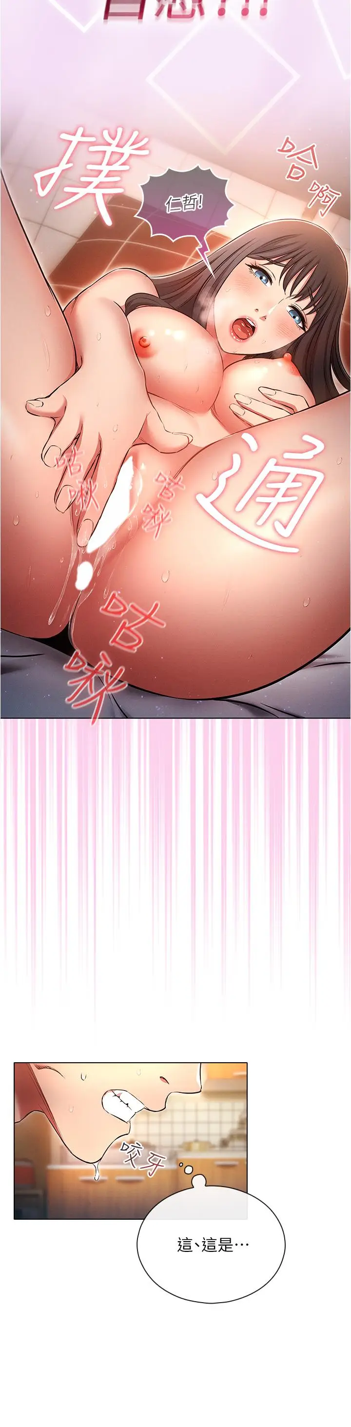 漫画《鲁蛇的多重宇宙》第46话第17张图