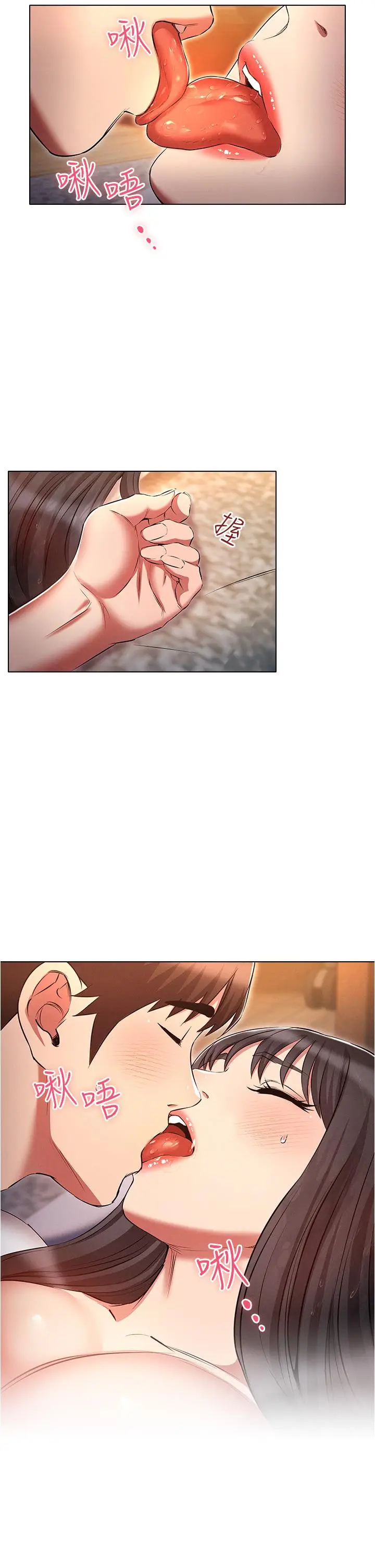 漫画《鲁蛇的多重宇宙》第46话第27张图