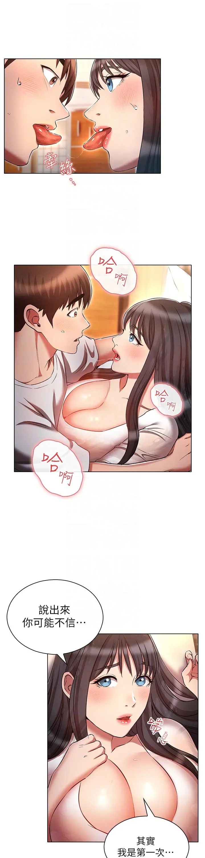 漫画《鲁蛇的多重宇宙》第46话第28张图
