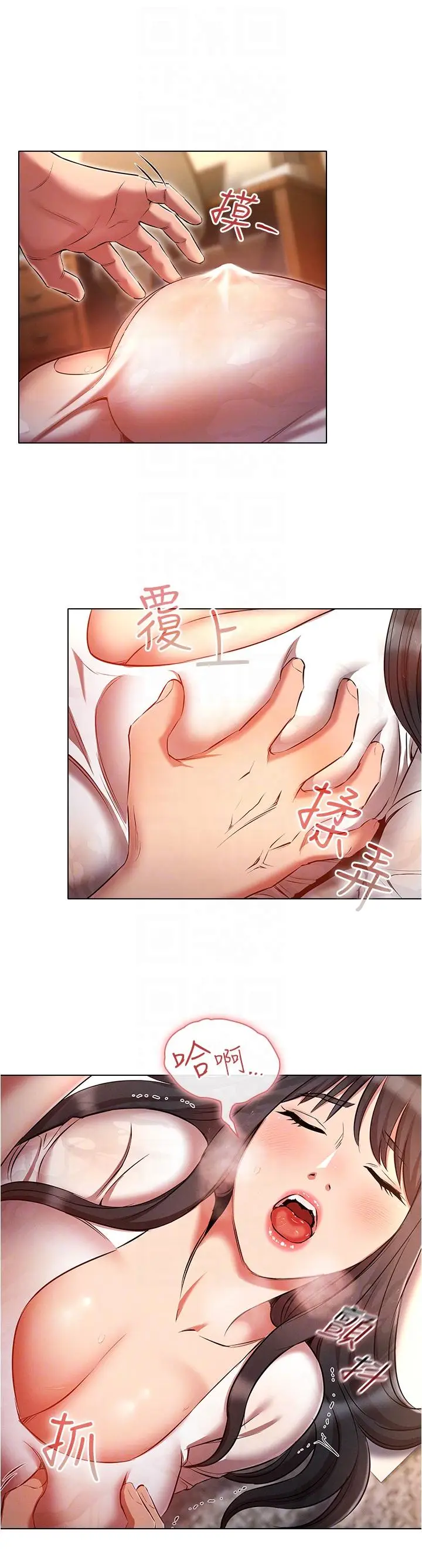 漫画《鲁蛇的多重宇宙》第46话第30张图