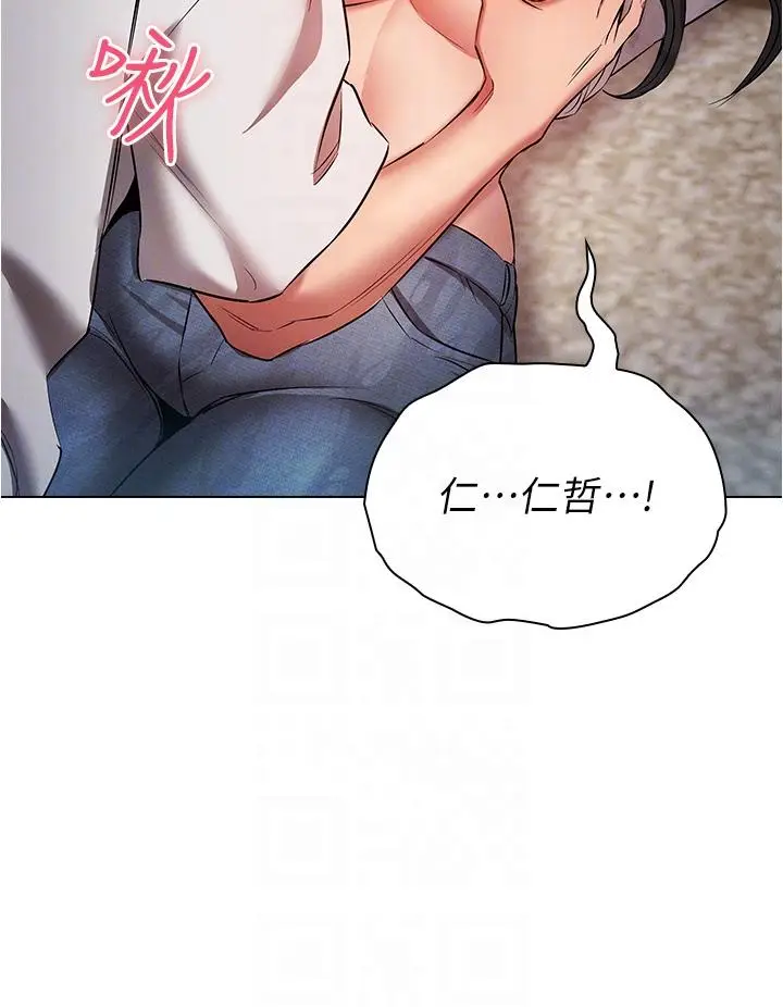 漫画《鲁蛇的多重宇宙》第46话第34张图