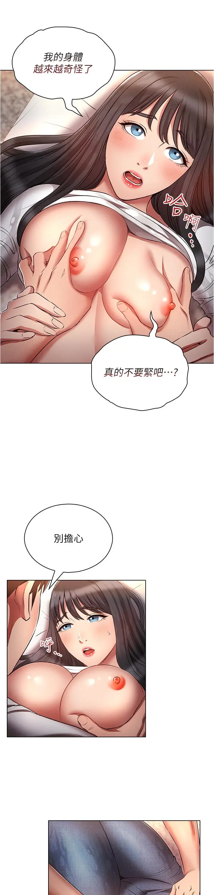 漫画《鲁蛇的多重宇宙》第46话第35张图