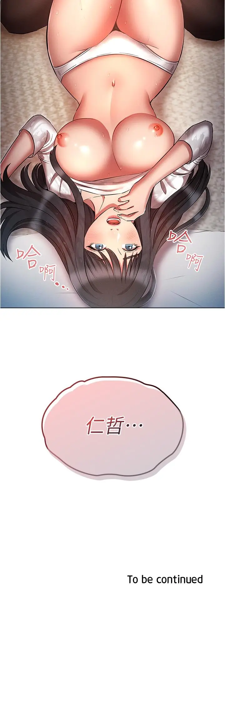 漫画《鲁蛇的多重宇宙》第46话第37张图